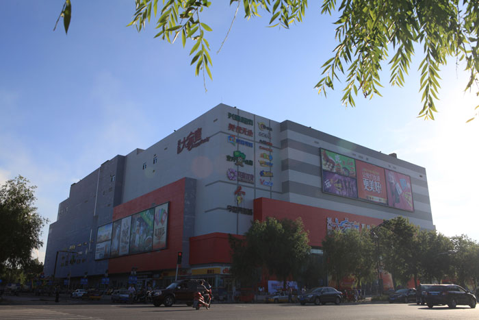 富拉爾基興隆大家庭購(gòu)物中心（黑龍江省建設(shè)工程“結(jié)構(gòu)優(yōu)質(zhì)”、黑龍江省安全生產(chǎn)標(biāo)準(zhǔn)化樣板工地）